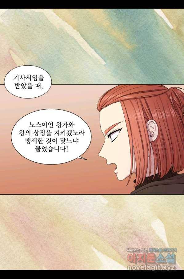 빛과 그림자 골든 타임 104화 36