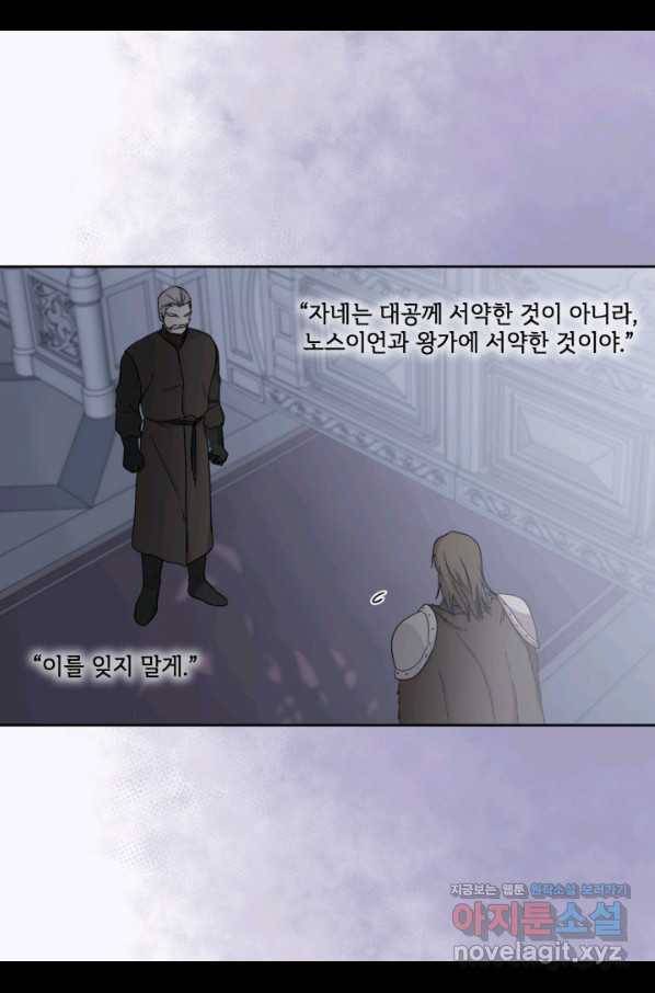 빛과 그림자 골든 타임 104화 37