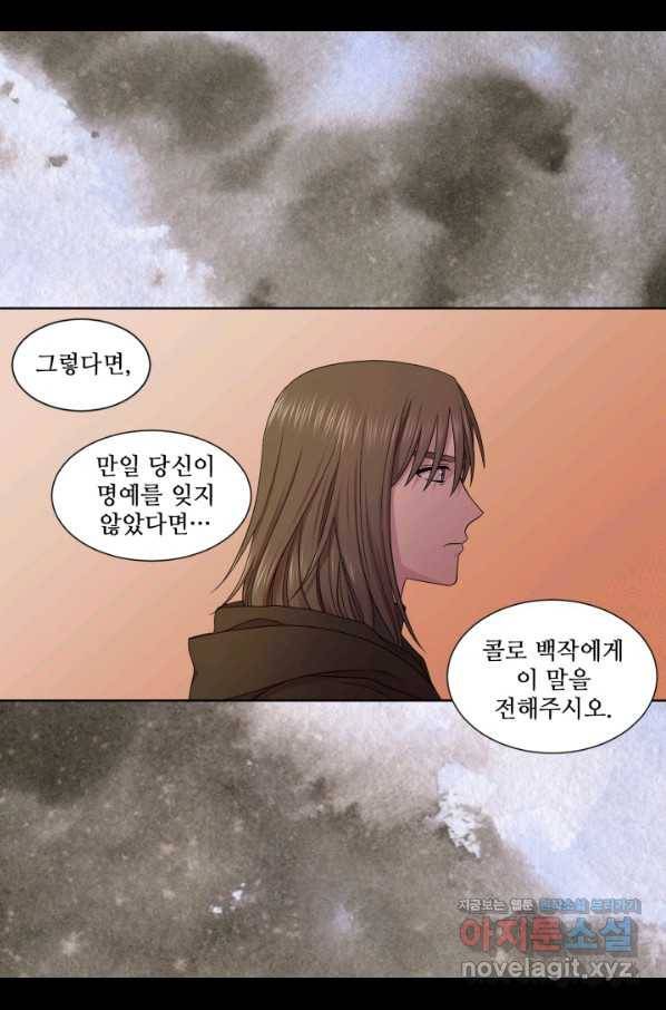 빛과 그림자 골든 타임 104화 40