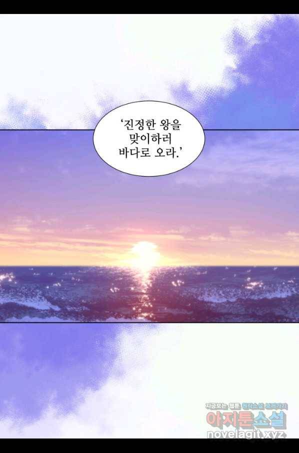 빛과 그림자 골든 타임 104화 41