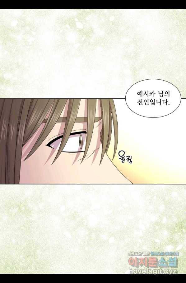 빛과 그림자 골든 타임 104화 42