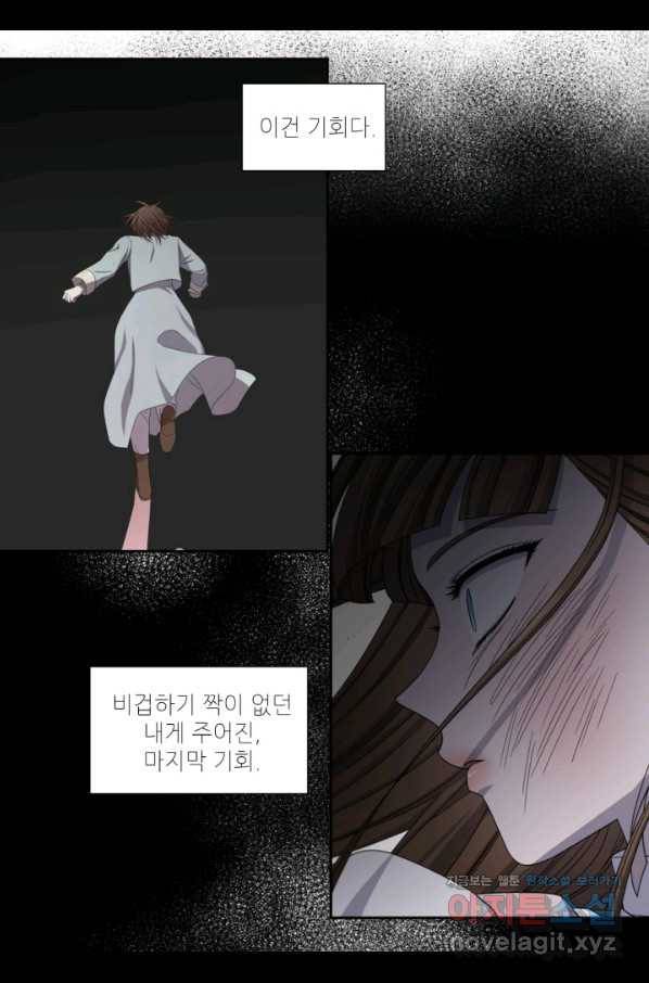 빛과 그림자 골든 타임 104화 43