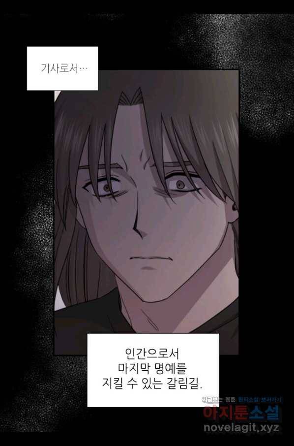 빛과 그림자 골든 타임 104화 45