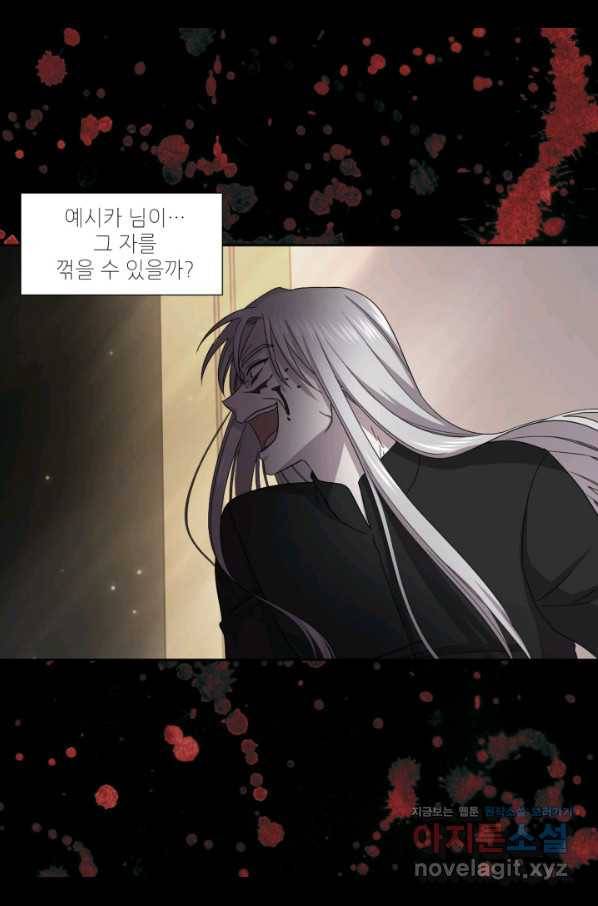 빛과 그림자 골든 타임 104화 47