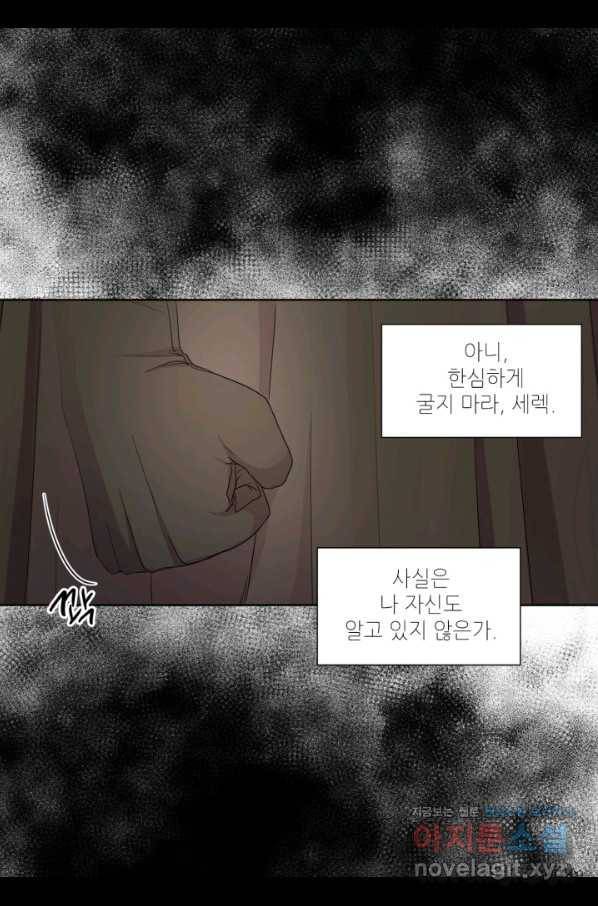 빛과 그림자 골든 타임 104화 48