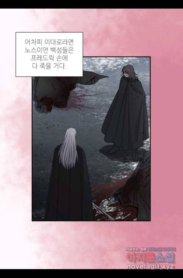 빛과 그림자 골든 타임 104화 49