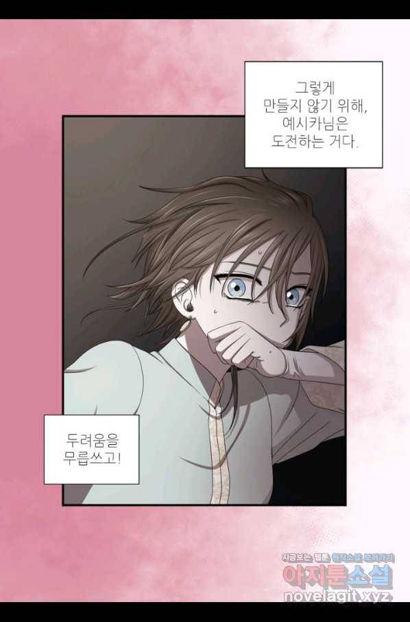 빛과 그림자 골든 타임 104화 50