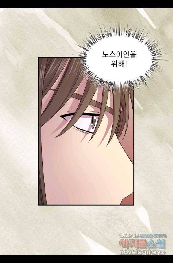 빛과 그림자 골든 타임 104화 51