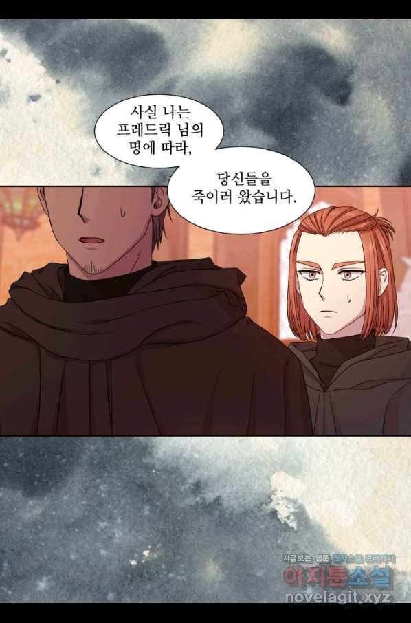 빛과 그림자 골든 타임 104화 54