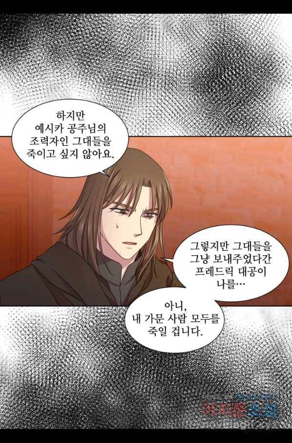 빛과 그림자 골든 타임 104화 55