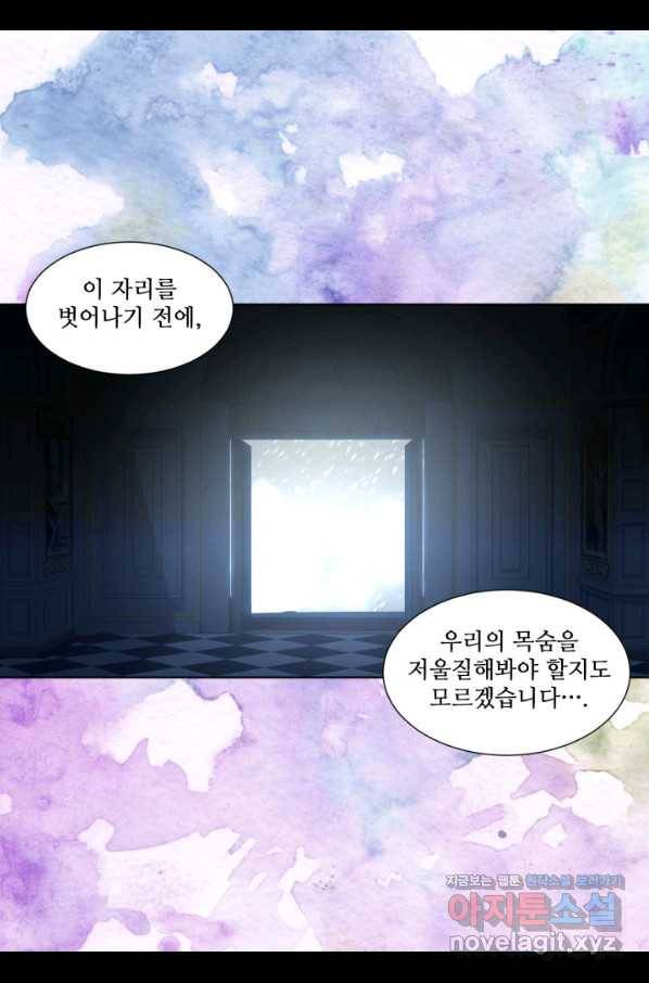 빛과 그림자 골든 타임 104화 56