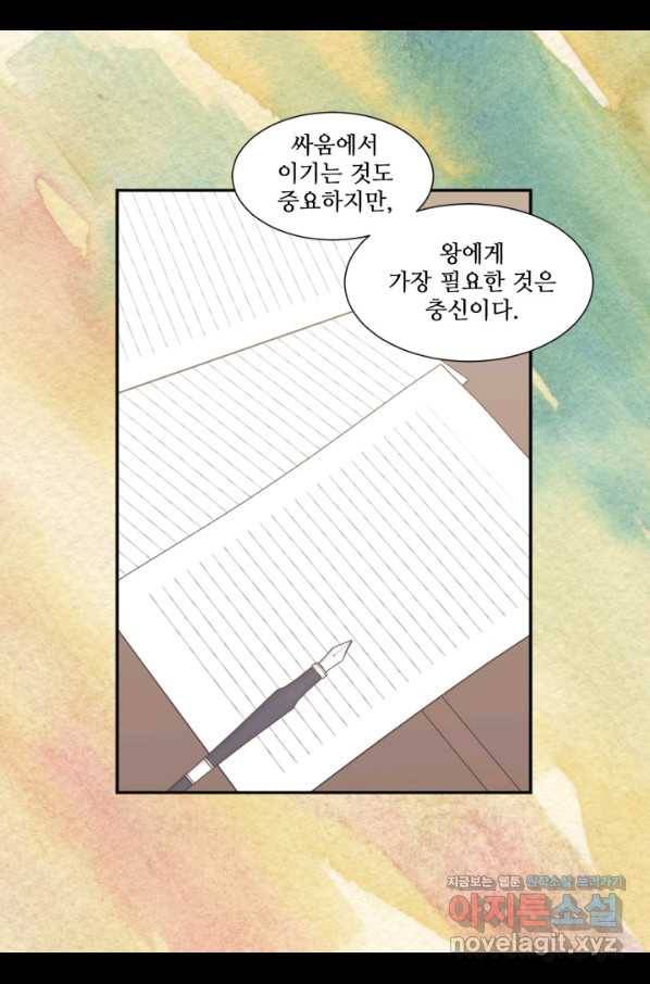 빛과 그림자 골든 타임 104화 58