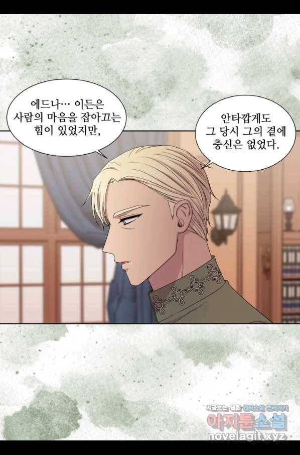 빛과 그림자 골든 타임 104화 60