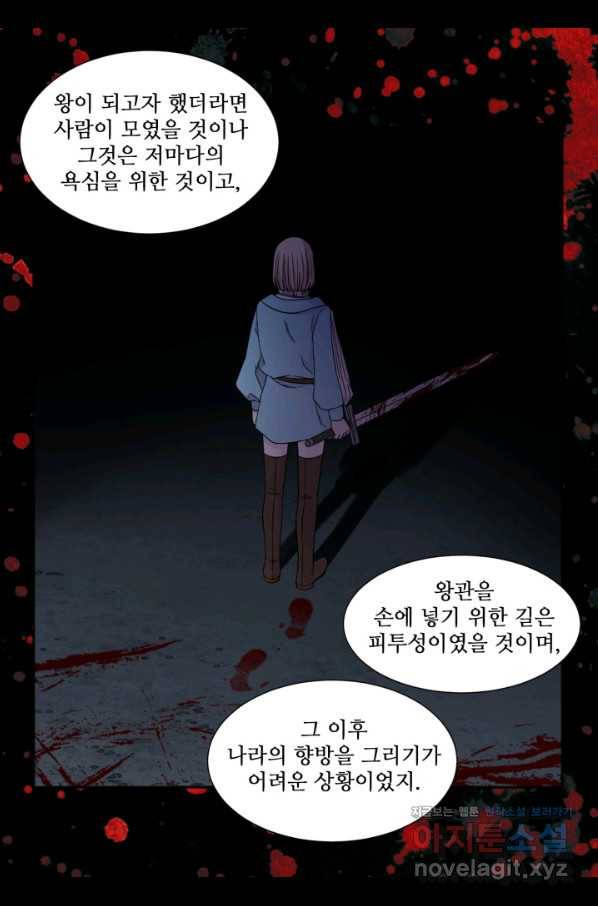 빛과 그림자 골든 타임 104화 61
