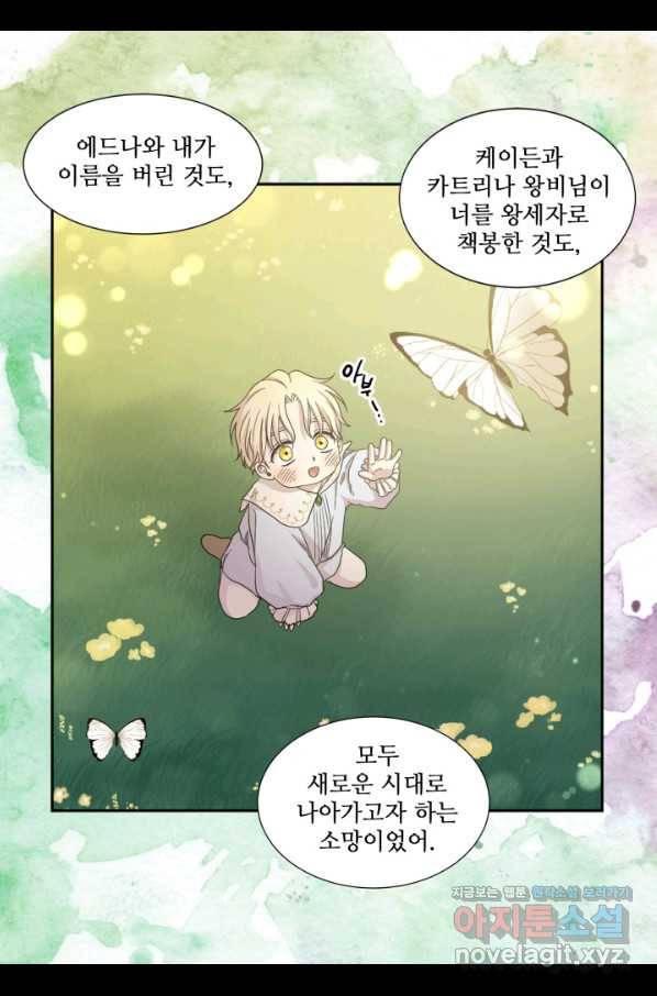빛과 그림자 골든 타임 104화 64