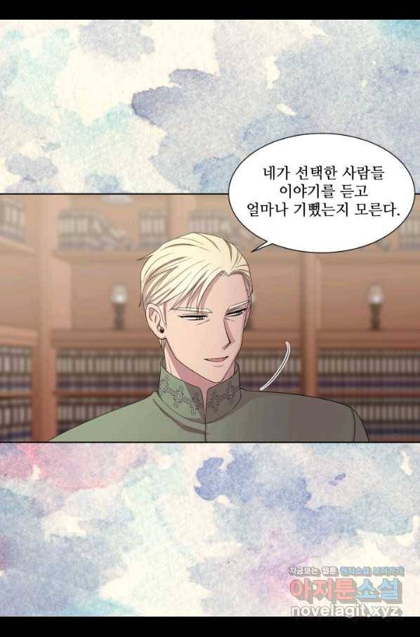 빛과 그림자 골든 타임 104화 65