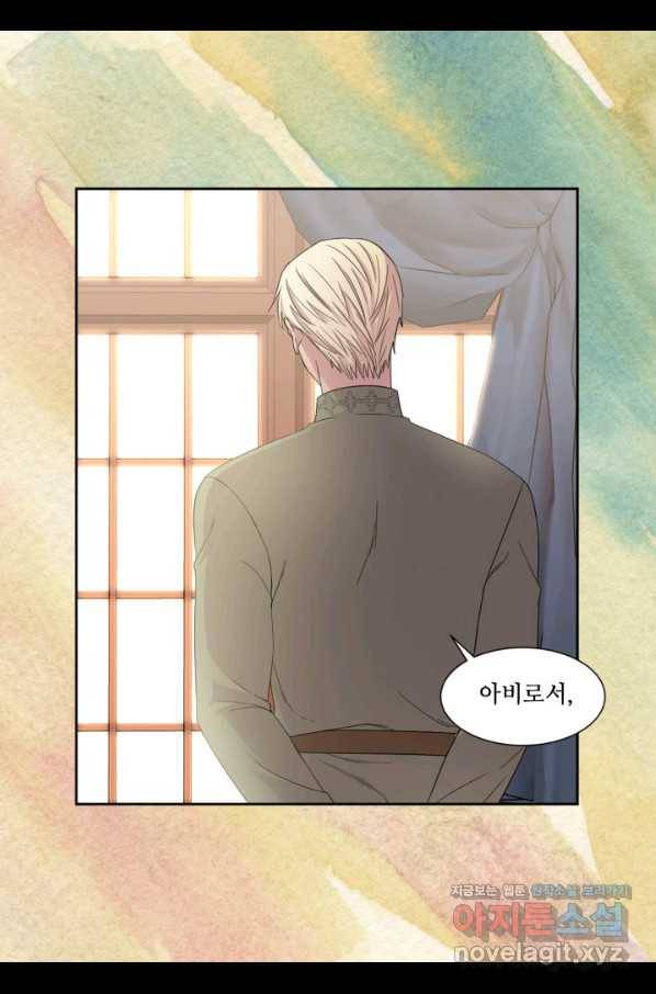 빛과 그림자 골든 타임 104화 68