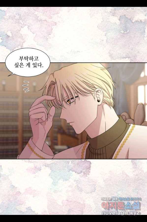 빛과 그림자 골든 타임 104화 69