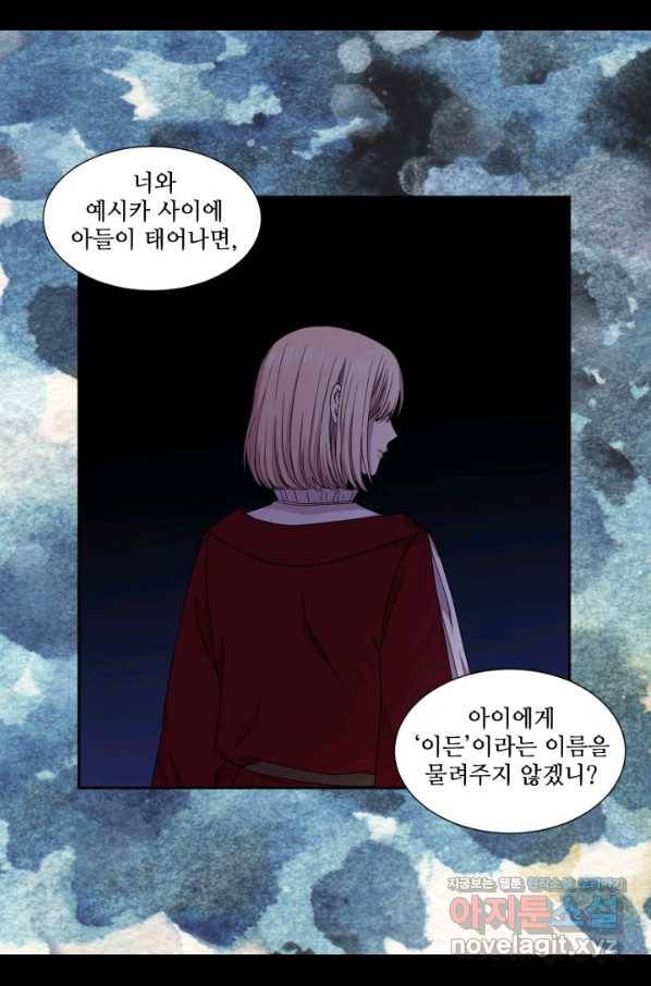 빛과 그림자 골든 타임 104화 70
