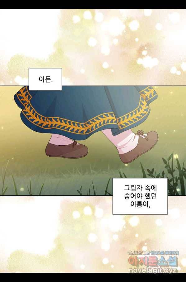 빛과 그림자 골든 타임 104화 72