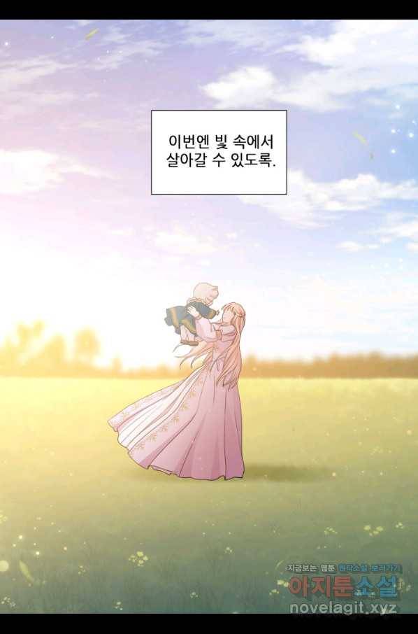 빛과 그림자 골든 타임 104화 73