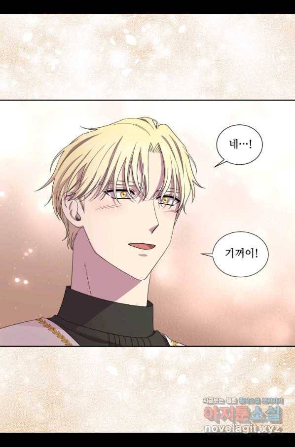 빛과 그림자 골든 타임 104화 74