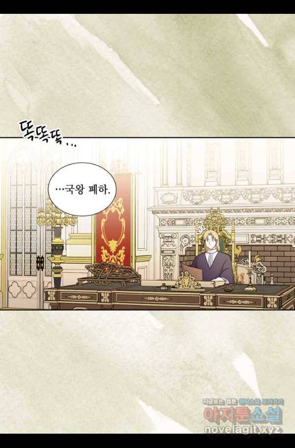 빛과 그림자 골든 타임 104화 77