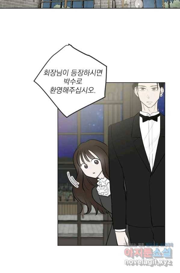마녀는 사랑하지 않아도 괜찮아요 25화 2