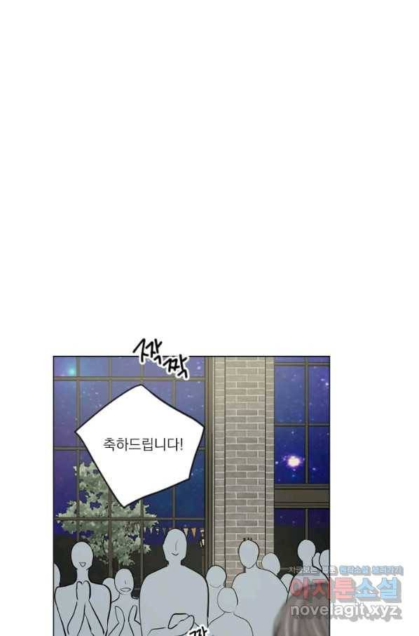 마녀는 사랑하지 않아도 괜찮아요 25화 6