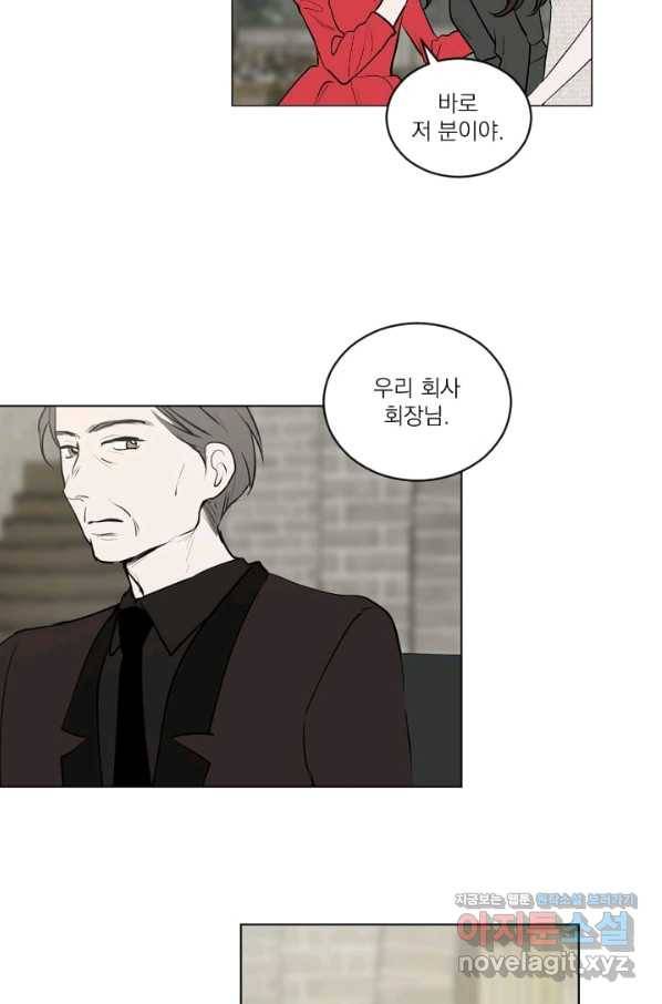 마녀는 사랑하지 않아도 괜찮아요 25화 8