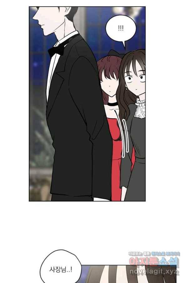 마녀는 사랑하지 않아도 괜찮아요 25화 10