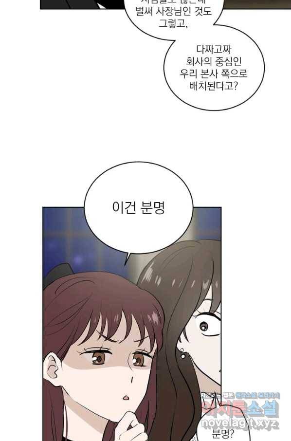 마녀는 사랑하지 않아도 괜찮아요 25화 13