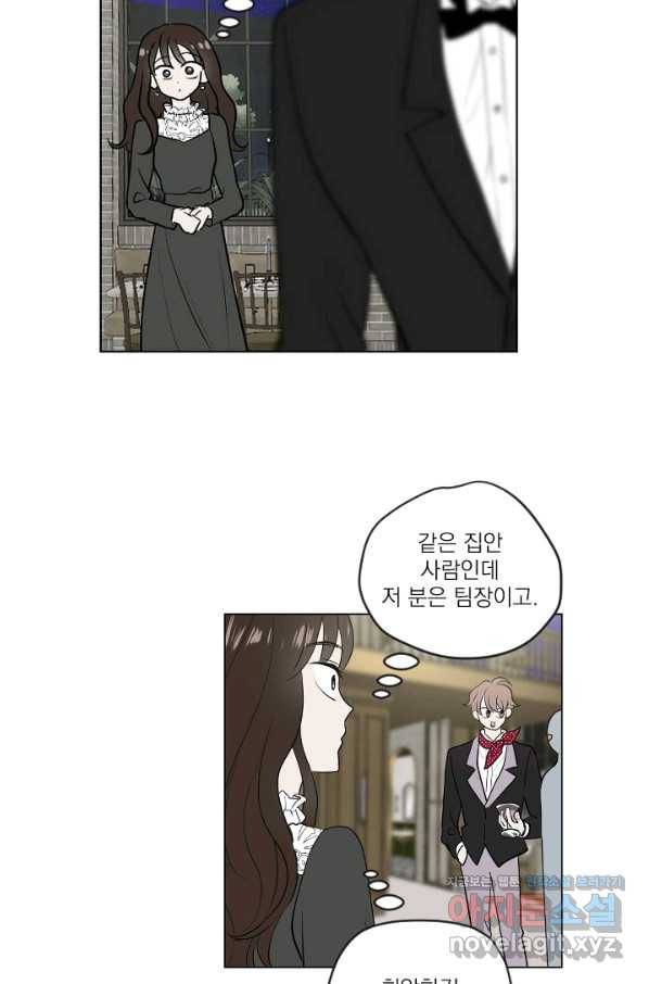 마녀는 사랑하지 않아도 괜찮아요 25화 17