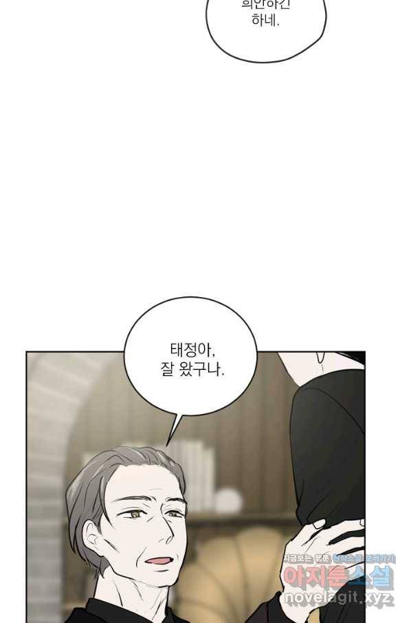 마녀는 사랑하지 않아도 괜찮아요 25화 18