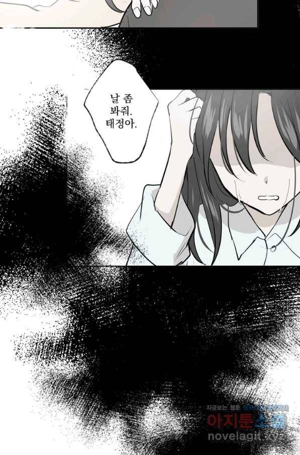 마녀는 사랑하지 않아도 괜찮아요 25화 32