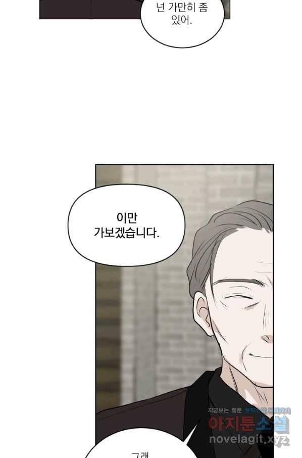 마녀는 사랑하지 않아도 괜찮아요 25화 37