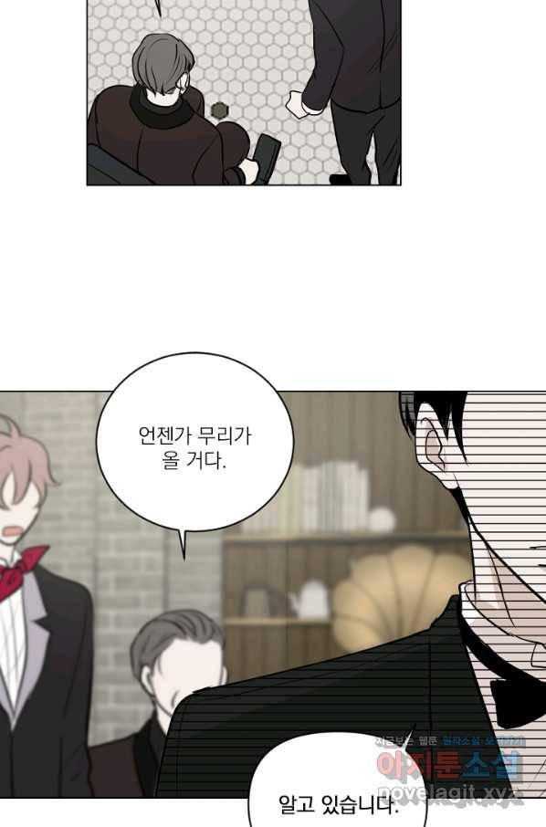 마녀는 사랑하지 않아도 괜찮아요 25화 39