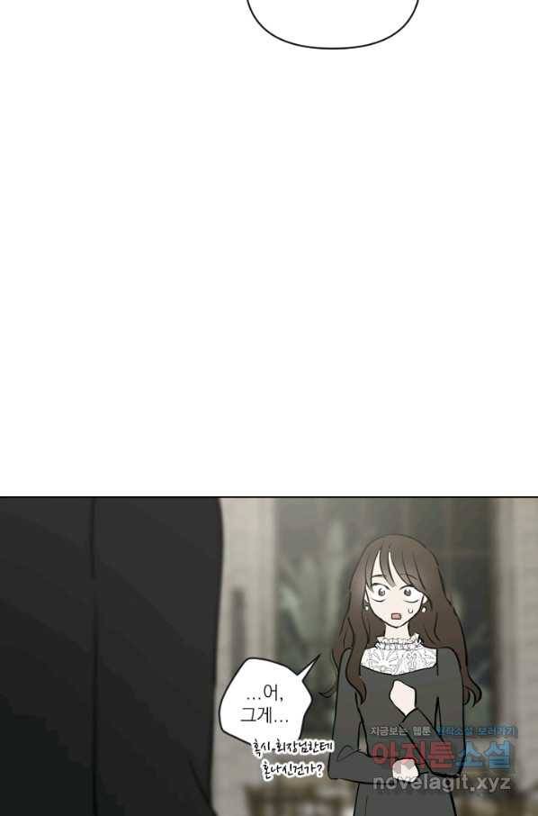 마녀는 사랑하지 않아도 괜찮아요 25화 40