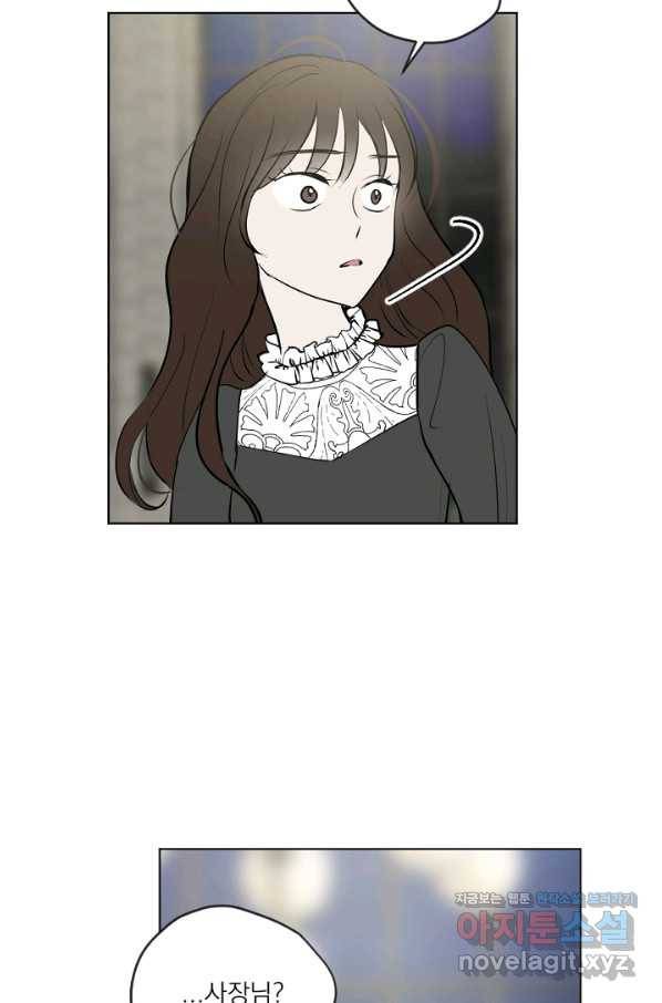 마녀는 사랑하지 않아도 괜찮아요 25화 43