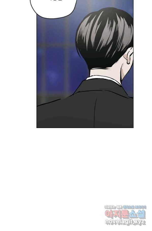 마녀는 사랑하지 않아도 괜찮아요 25화 44