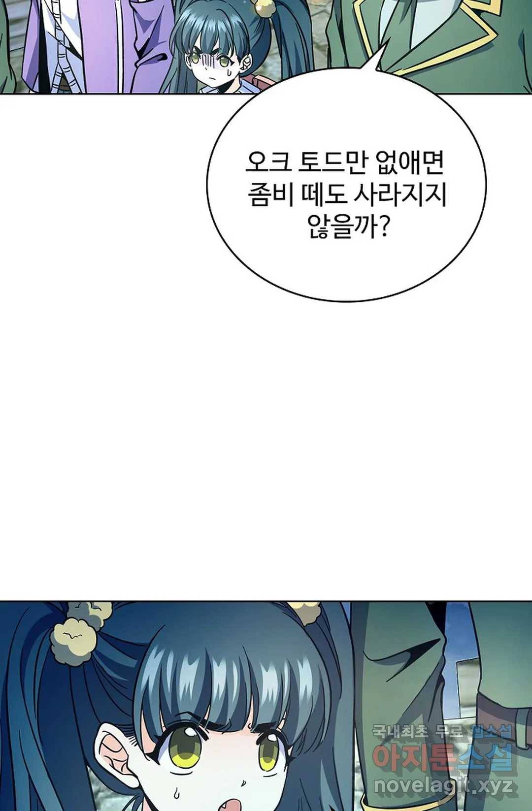 전직 법사 716화 2