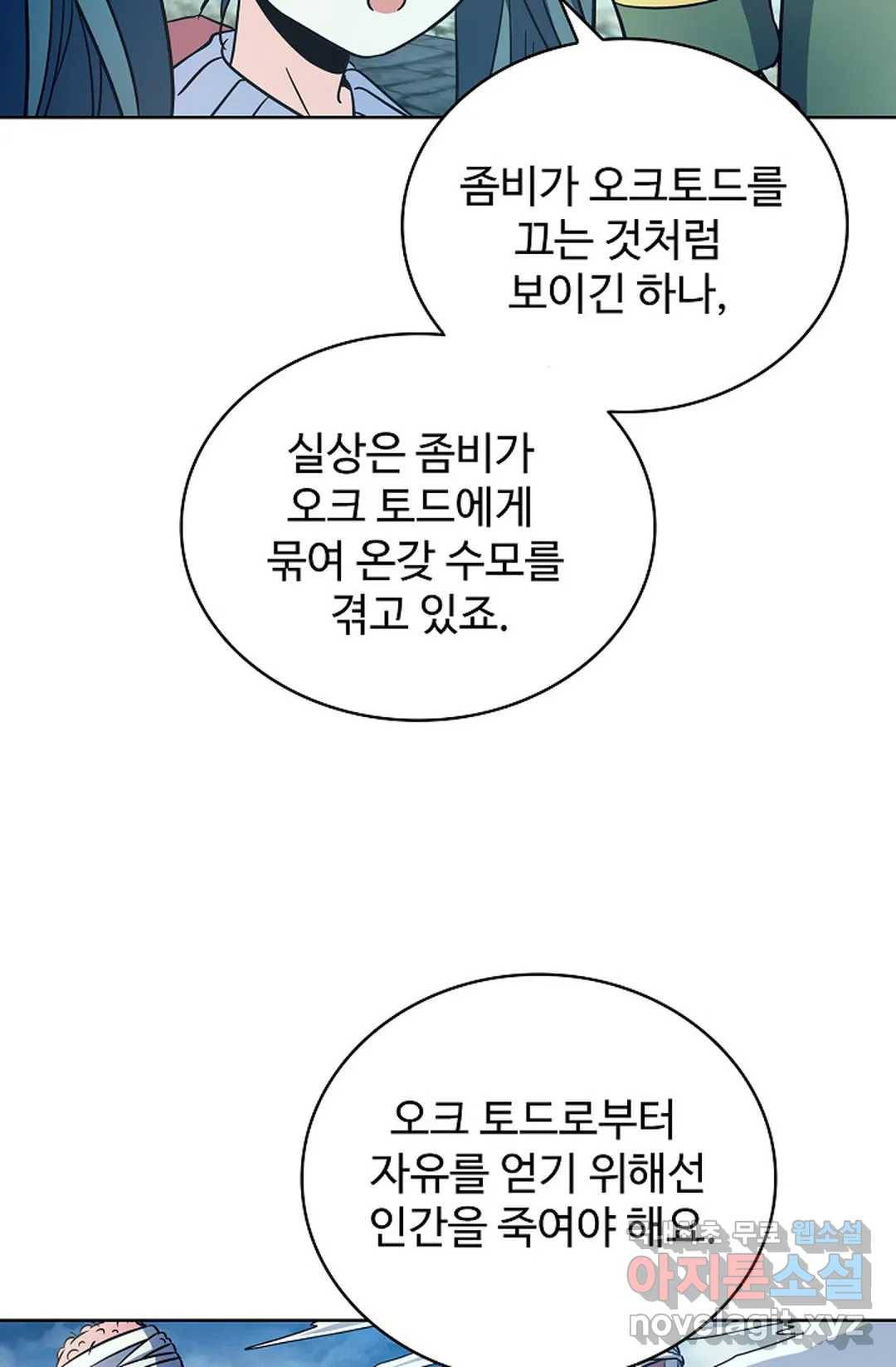 전직 법사 716화 3