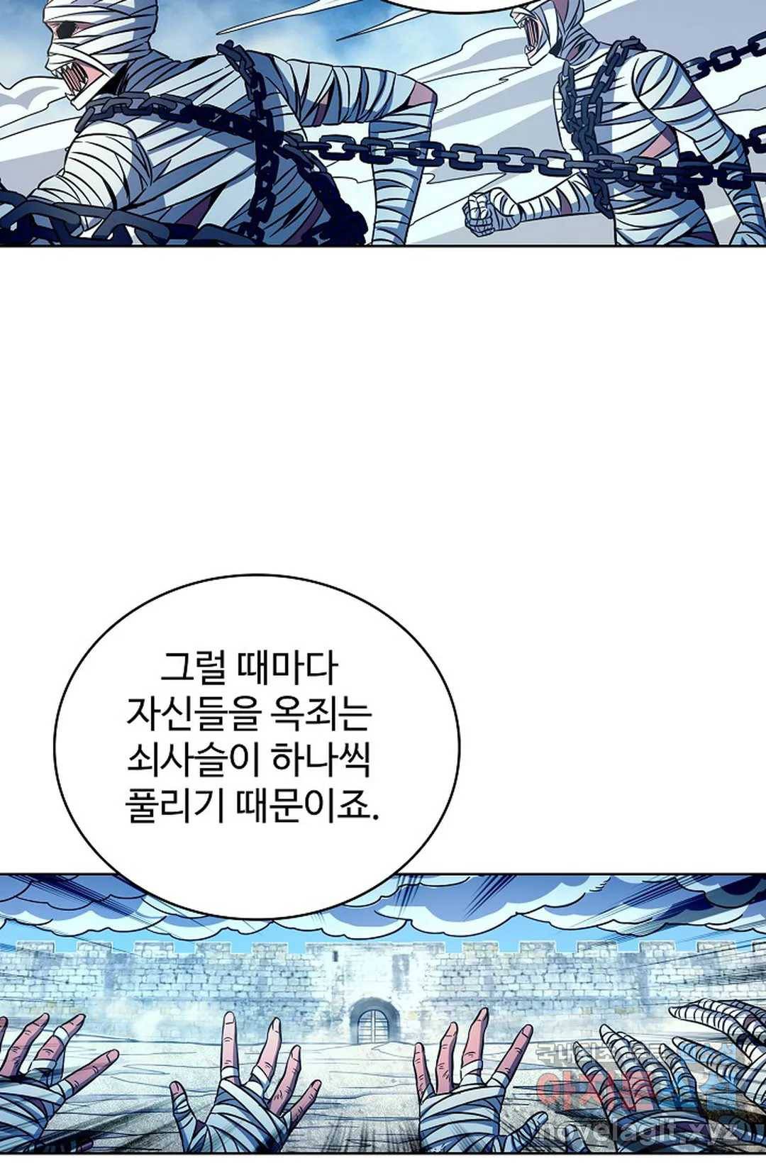 전직 법사 716화 4