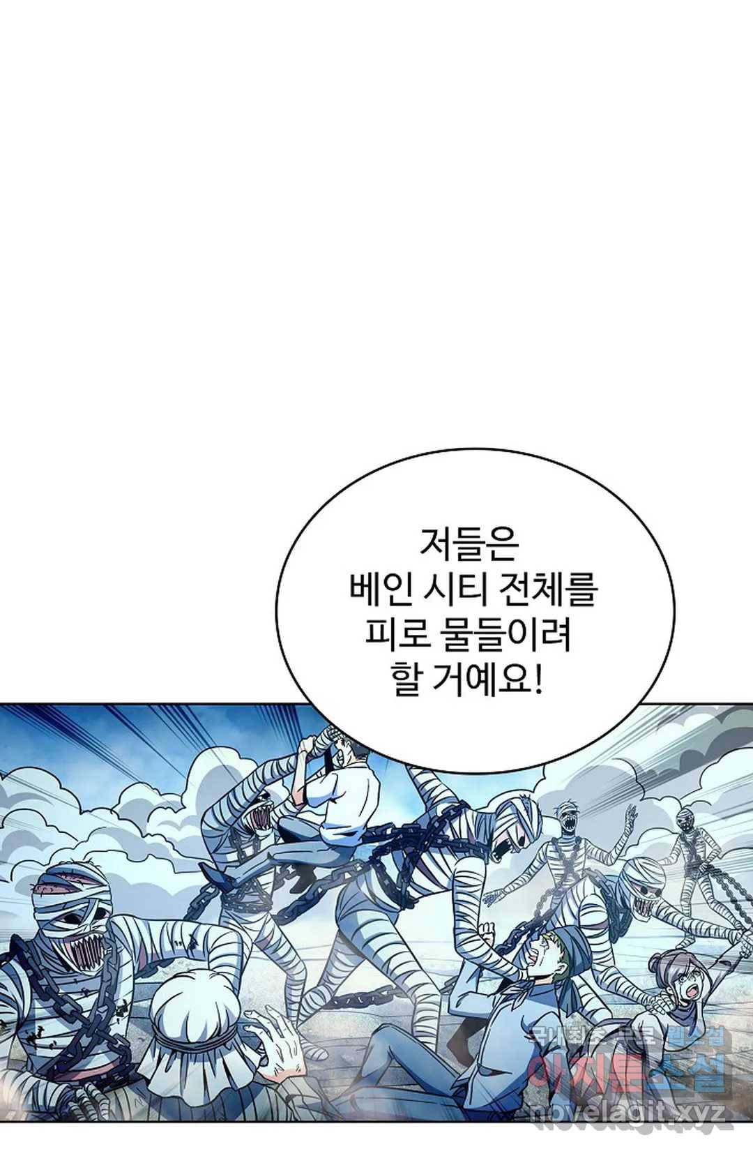 전직 법사 716화 5
