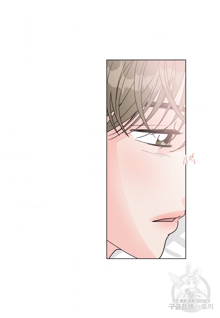 우리집이거든요! 우리집이거든요! 152화 5