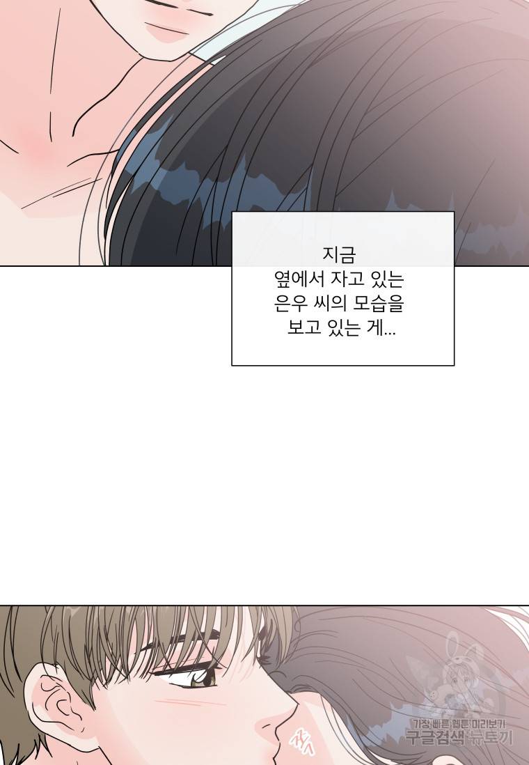 우리집이거든요! 우리집이거든요! 152화 8