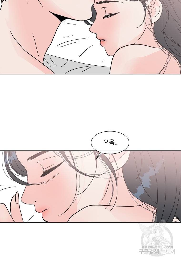 우리집이거든요! 우리집이거든요! 152화 9