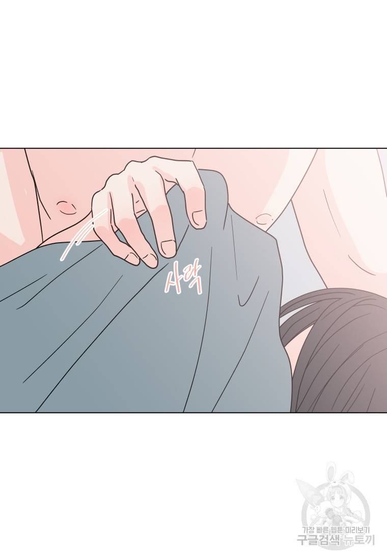 우리집이거든요! 우리집이거든요! 152화 11