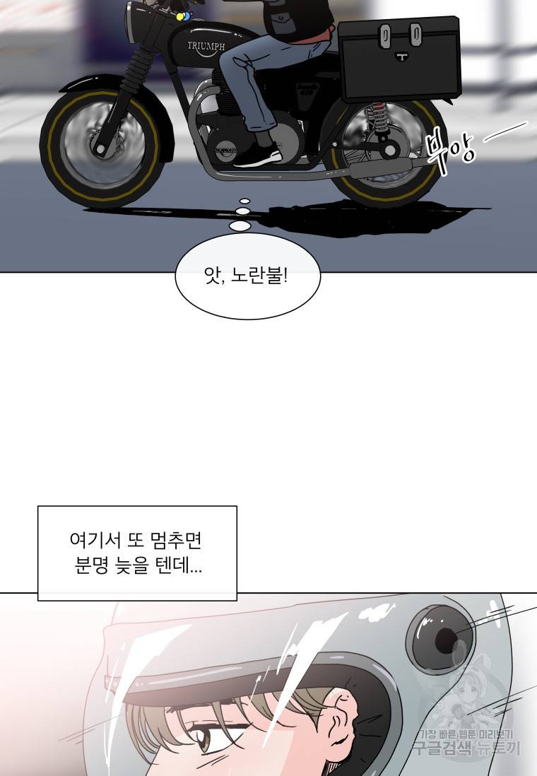 우리집이거든요! 우리집이거든요! 152화 14