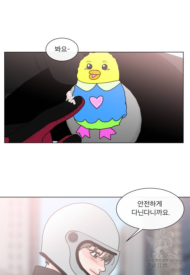 우리집이거든요! 우리집이거든요! 152화 18